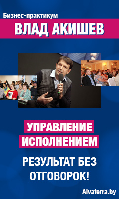 Влад Акишев, тренинг Управление исполнением