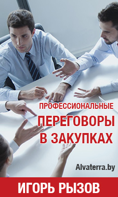Игорь Рызов, тренинг переговоры для закупщиков