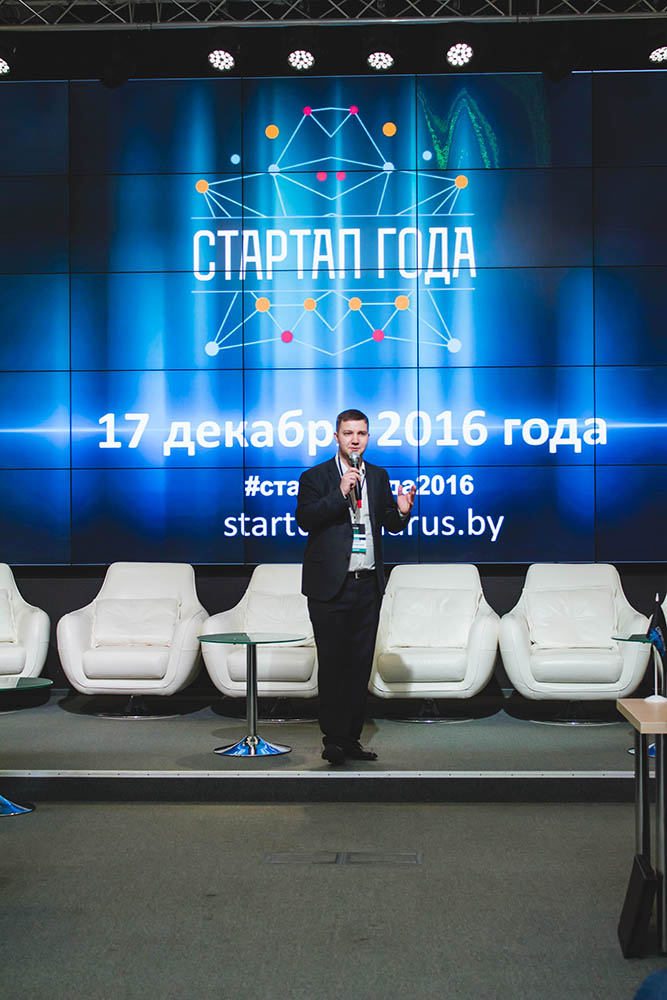 Стартап года — площадка для старта инновационных проектов