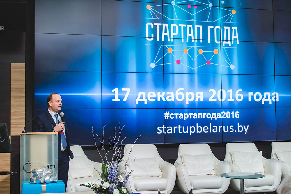 Стартап года — площадка для старта инновационных проектов