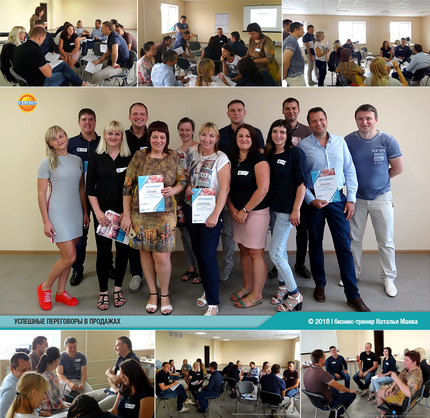 тренинг Натальи Маевой