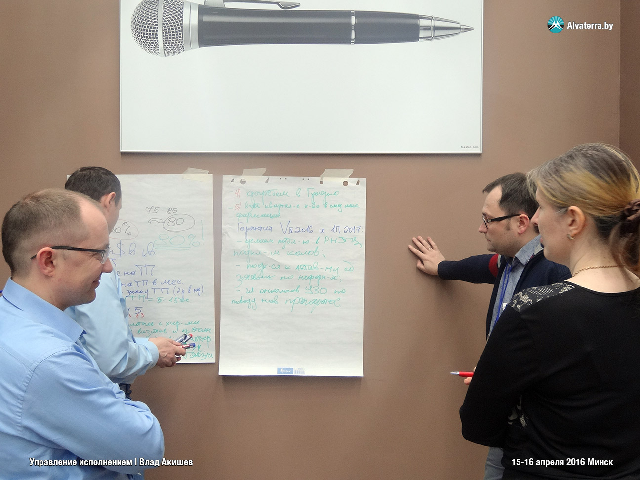 Влад Акишев управленческий тренинг в Минске