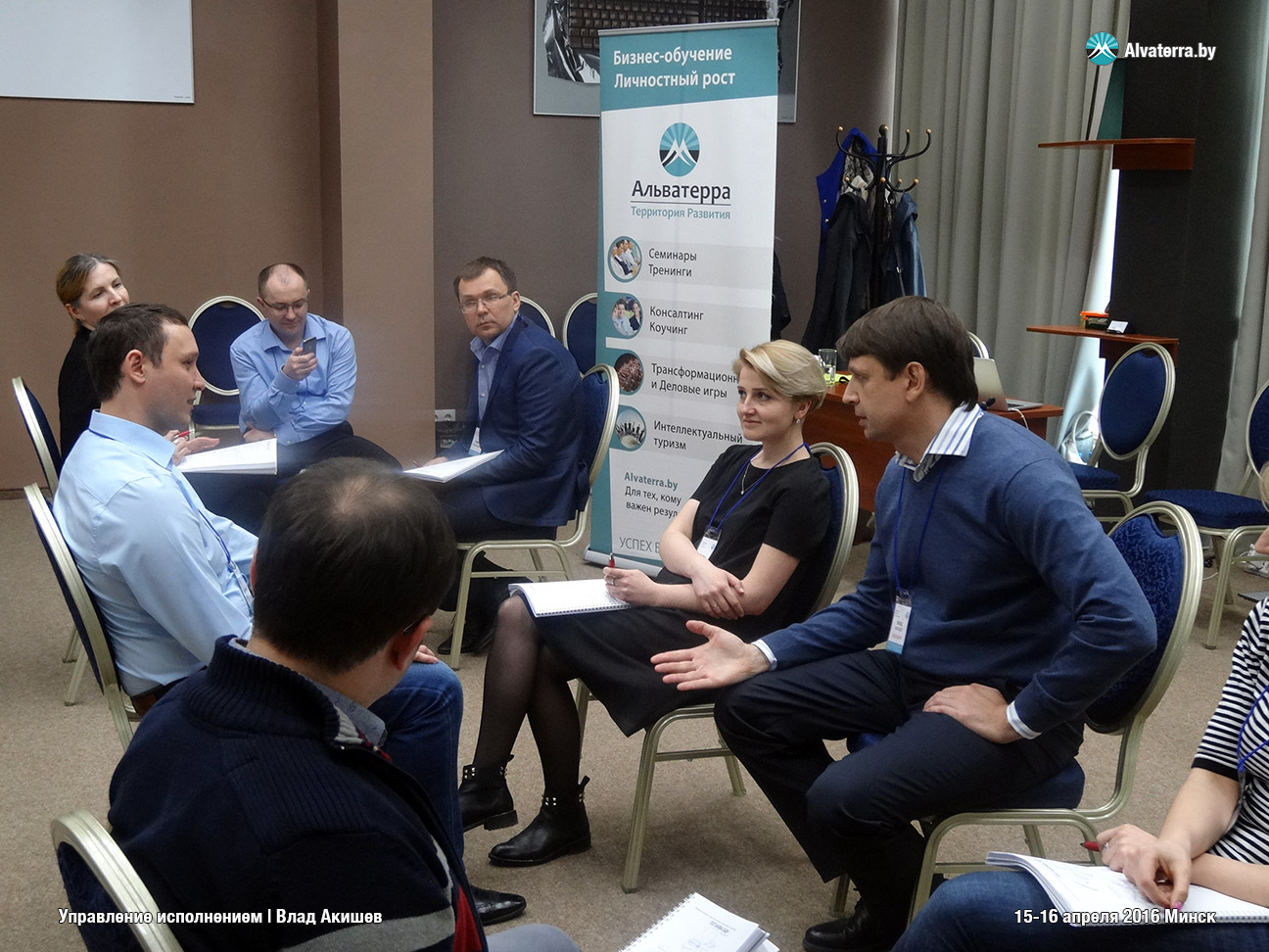 Влад Акишев управленческий тренинг в Минске