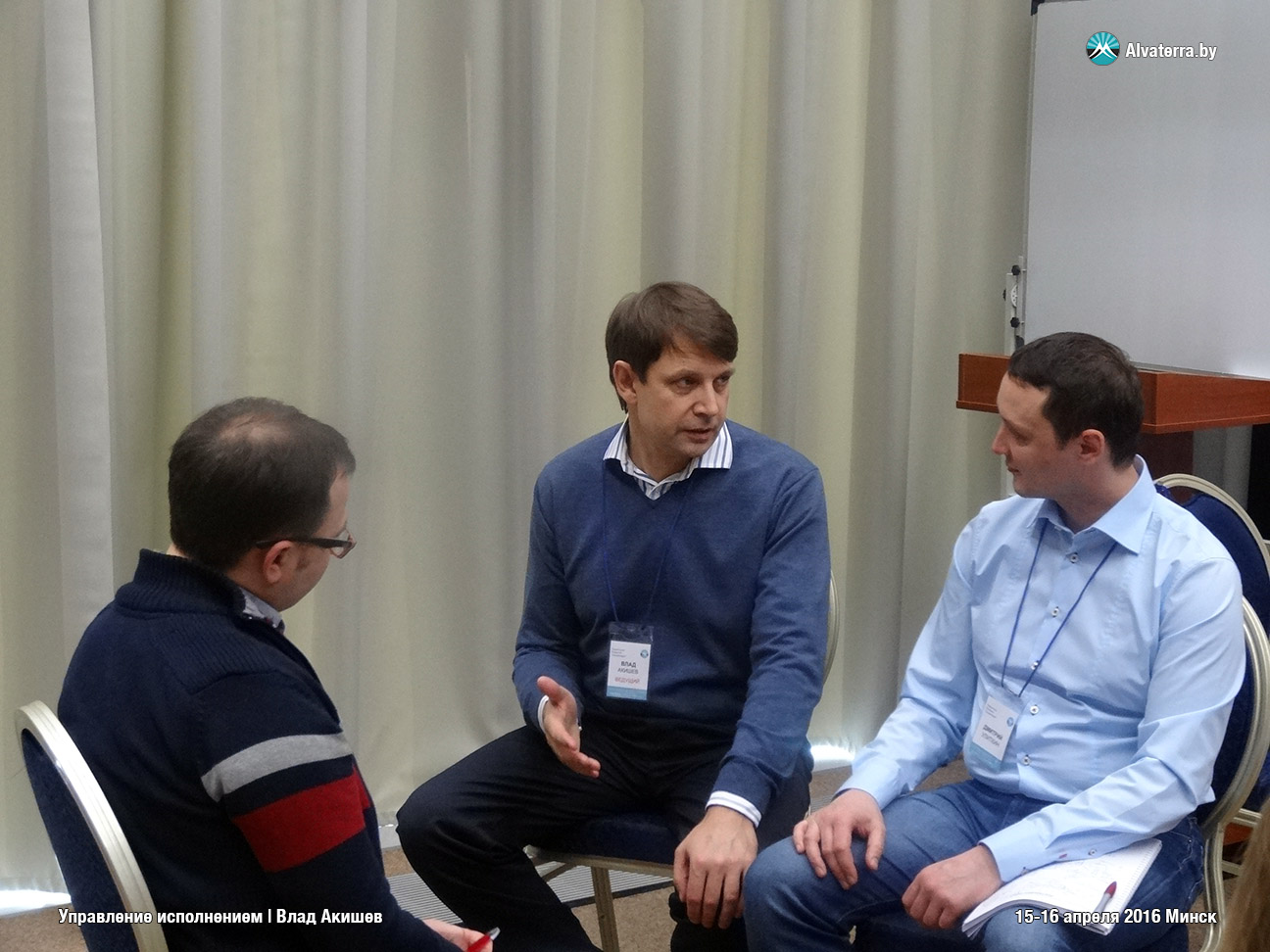 Влад Акишев управленческий тренинг в Минске
