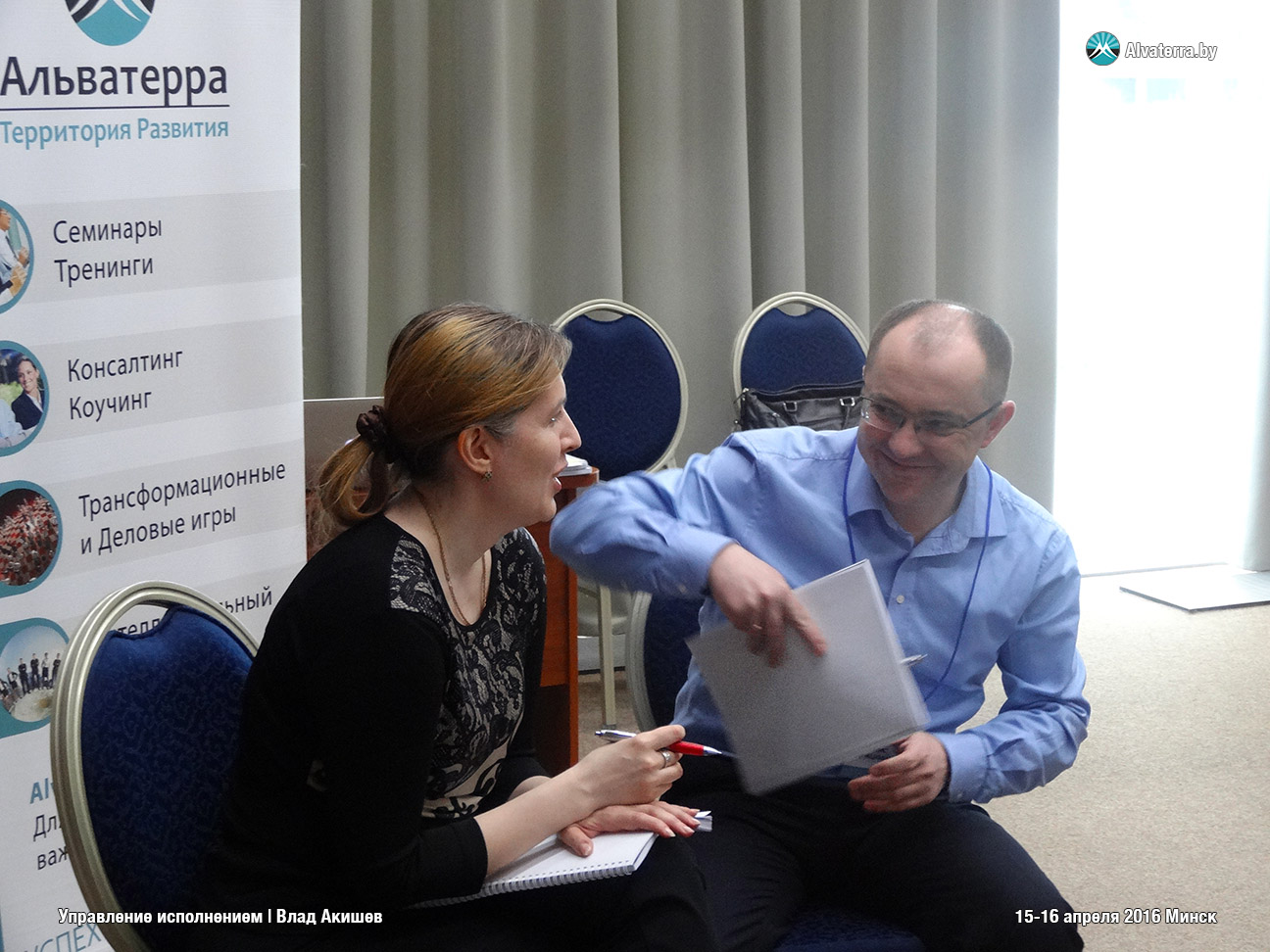 Влад Акишев управленческий тренинг в Минске