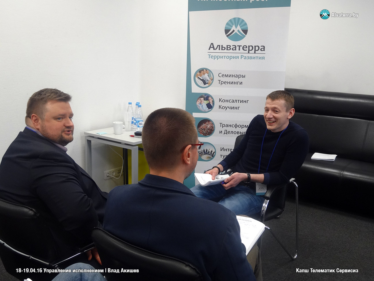 Влад Акишев управленческий тренинг в Минске
