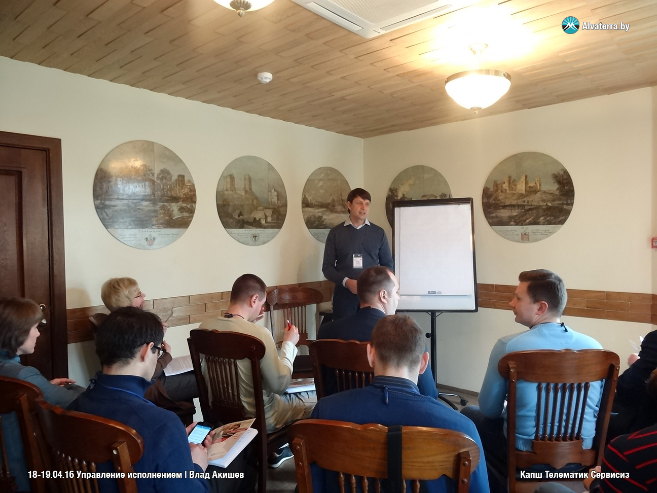 Влад Акишев управленческий тренинг в Минске