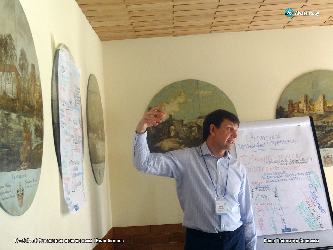 Влад Акишев управленческий тренинг в Минске