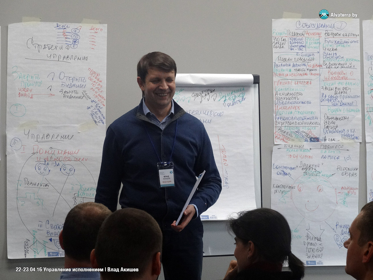 Влад Акишев управленческий тренинг в Минске